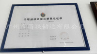 代理报关报检
